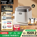 松下（Panasonic）【国家补贴20%】饭光光2.0电饭煲0涂层IH加热家用电饭锅4-5人无涂层不锈钢一级能效4升SR-HNS152-W