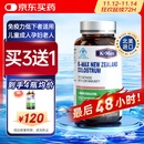 康麦斯 牛初乳粉免疫球蛋白 提高免疫力 儿童成人术后恢复营养品 60片