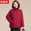 恒源祥中年妈妈国风绣花羽绒服女2025冬新款洋气高贵大码保暖白鸭绒外套 红色 2XL 推荐115-125斤