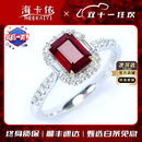 海卡依（HEEKAIYI）红宝石戒指女鸽血红18k金钻石戒指七夕情人节生日礼物送老婆女友 1.2克拉 《支持定制》 18k金钻石镶嵌