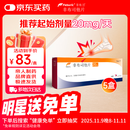 菲布力5盒 原研药 [菲布力] 非布司他片20mg*14片/盒