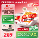 鱼跃（Yuwell）行业爆款电子血压计家用血压仪医用高精准血压测量仪器老人680AR