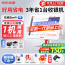 京东收银K6收银机商超市便利店零售系统管理一体机收款机称重餐饮点餐商用收银会员管理系统
