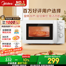 美的（Midea）快捷微波炉 家用小型 360°转盘加热 旋钮操控 易洁内胆（M1-L213B）