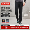 京东京造防泼水运动裤25秋冬新款直筒户外耐磨冲锋跑步休闲裤厚绒黑XL