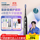飞利浦（PHILIPS）电动牙刷钻石7系护龈刷  生日礼物 情侣款 送男生/女友  变频护龈 HX3792/01钛银灰 