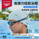 速比涛（Speedo）成人硅胶泳帽泡泡帽长发舒适防水护耳时尚游泳帽 白色