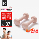 Keep 彩色浸塑哑铃 男女家用家庭健身肌肉塑形手臂轻重量樱粉 1kg*2