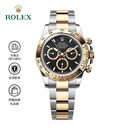 劳力士宇宙计型迪通拿黑武士 自动机械机芯 40mm 男表 瑞表 新年礼物