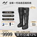 HYPERICE海博艾斯气压裤腿筋膜按摩仪器腿部放松运动恢复Normatec Premier