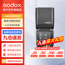 神牛V480机顶闪光灯TTL高速同步闪光灯中文触屏操作相机机顶闪光灯适用佳能索尼尼康富士相机闪光灯 V480闪光灯【京仓发货】 索尼