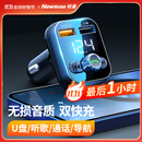 纽曼（Newmine）车载蓝牙接收器 u盘音乐车载mp3播放器车载充电器点烟器一拖二S11