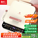 利仁（Liven）0氟钛瓷超耐磨电饼铛上下盘可拆36mm加深家庭用1800W双面加热电饼档三明治早餐机煎饼锅LR-D3529