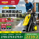 KARCHER德国卡赫洗车机K5C家用原装进口洗车机高压喷水水枪庭院清洗机