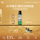 阿芙（AFU）葡萄籽油100ml 提拉紧致面部精华油身体按摩