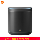 小米（MI）小爱音箱Art电池版小爱同学智能闹钟小艾同学AI语音蓝牙音响 小米小爱音箱Art电池版 全新仅拆封
