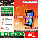 科大讯飞听力宝AI英语宝EBOX Pro【国家补贴】英语听力学习机 听读神器随身听 随时随地磨耳朵 128G