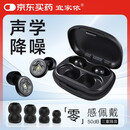 宜家依耳塞睡觉专用隔音睡眠超强防噪音超级降噪静音不伤耳朵 滤波耳塞