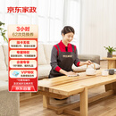 京东家政3小时日常保洁62次兑换券 全屋保洁服务 上门清洁 使用地区见商详页