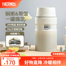 膳魔师（THERMOS） 焖烧杯大容量保温饭盒316L不锈钢闷粥杯焖烧罐保温桶饭桶TCLE 奶茶色【热卖推荐】 720ml