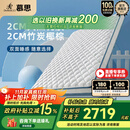 慕思（de RUCCI）【月亮船】爱迪奇青少年棕垫高弹乳胶竹炭椰棕 升级款 150*200*10