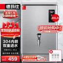 德玛仕（DEMASHI）开水器商用开水机烧水器电热工厂公司用全自动饮水机热水机热水箱开水炉热水器 KS-30P （40L/h）