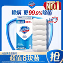 舒肤佳香皂 纯白清香6块皂 99.9%除菌 洗澡沐浴皂肥皂 新旧包装随机