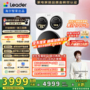 统帅（Leader）海尔智家懒人三筒洗衣机ProMax【林高远同款】 分区洗 12.5KG 三桶 国家补贴XQGL125-MBLDE697WU1