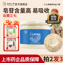 七丹【上市企业 】云南七丹 三七丹参西洋参粉超细粉90g/瓶 粉质细腻 【拍2发3】三七极细粉90g*1瓶