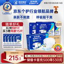 安而康（Elderjoy）舒适干爽成人纸尿裤L80片臀围95-120cm成人尿不湿老人亲肤