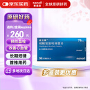 【原研药】波立维 硫酸氢氯吡格雷片75mg*90片/盒