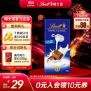 瑞士莲（Lindt）牛奶巧克力经典排块100g 进口 休闲零食 糖果 伴手礼 生日礼物