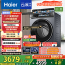 海尔（Haier）云溪4.0系列583Pro滚筒洗衣机全自动10公斤 超薄家用家电国家补贴京东自营一级能效以旧换新内衣洗