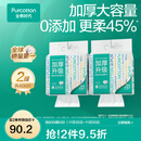 全棉时代【孙颖莎同款】100%棉一次性毛巾洗脸巾棉柔巾抽纸棉柔巾擦脸 【加厚悬挂款】 200抽*2提