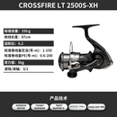 达亿瓦（DAIWA）26新款CROSSFIRE LT 纺车轮 远投轮路亚轮 金属线杯钓鱼轮 渔轮 2500S-XH（浅线杯+高高速比） 左右手互换型