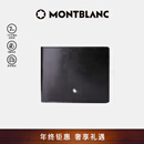 万宝龙MONTBLANC 大班系列黑色牛皮竖版12插袋钱包钱夹103384 礼物