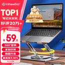 极川 笔记本电脑支架散热器平板支架360旋转桌面立式升降悬空增高托架苹果Mac华为联想铝合金支撑架子