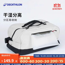 迪卡侬迪卡侬游泳包干湿分离健身包水上含鞋袋27L4887678