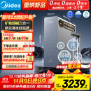 美的家用净水机星河3.0弱碱净水器三水直饮矿物质1200G 0阻垢剂 反渗透厨下式净饮机pro升级款政府补贴