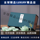 opovcom茶具套装茶具泡茶器全套 直销龙泉青瓷茶具套装 陶瓷随手礼茶具 弟窑梅子青-一壶 四杯