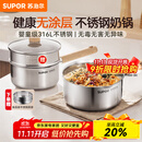 苏泊尔（SUPOR）奶锅316L不锈钢宝宝辅食锅泡面热牛奶小奶锅汤锅电磁炉燃气通用 【推荐】316L不锈钢奶锅- 18cm