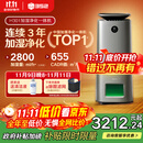 352【旗舰爆款】无雾加湿器空气净化器加湿净化一体机家用客厅卧室大面积除甲醛鼻炎国家补贴 H301