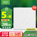 施耐德电气 五孔插座十支装 86型暗装墙壁5孔插座面板套装 珍铂系列丝绒白色