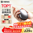 华为智选鸿蒙智选艾优智能剃须刀星曜石男士刮胡刀电动剃须刀便携小巧迷你生日礼物送男友老公父亲国家补贴