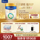 美素佳儿（Friso）皇家幼儿配方奶粉3段（1-3岁幼儿适用）800g*3 乳铁蛋白 (新国标)