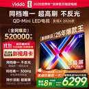 Vidda 发现X 2026款 85英寸 300Hz超高刷 墨晶屏 QD-Mini LED 以旧换新家电国家补贴液晶海信电视85VX5Q