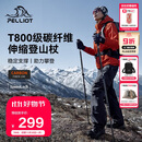伯希和（Pelliot）【登峰pro】户外登山杖碳纤维可伸缩徒步手杖超轻装备165036018黑