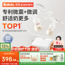 波咯咯（bololo）双边吸奶器电动无痛全自动吸乳微震通乳大吸力挤奶拔奶器 【智能吸乳】微震V20-APP款