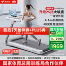 麦瑞克（MERACH）小白犀二代Pro跑步机家庭用爬坡全折叠静音健身房器材MR-T07W2HF 