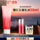 雅诗兰黛红石榴洁面乳125ml洗面奶护肤品套装化妆品礼盒生日礼物送女友